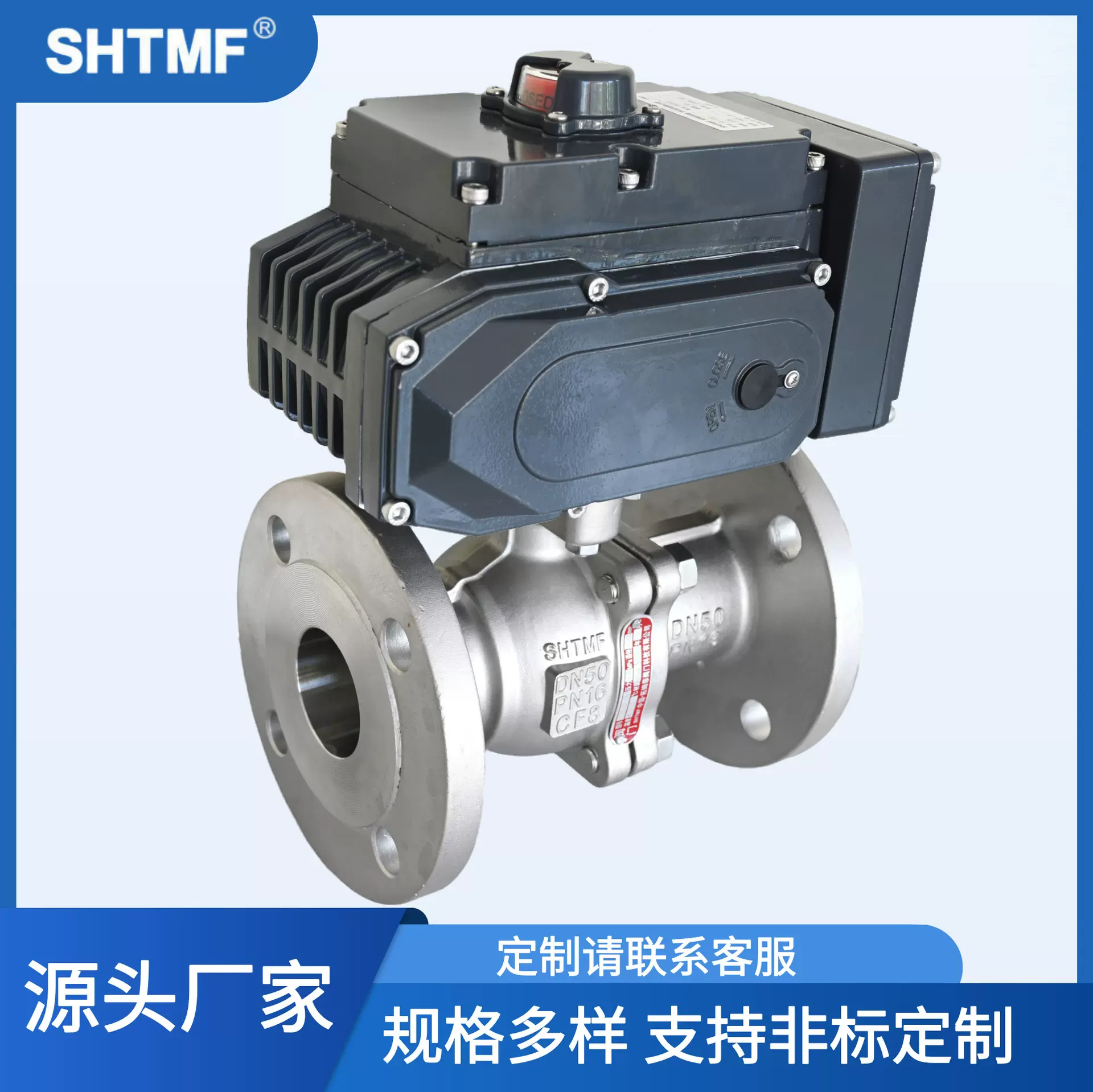 SHTMF 拓姆菲电动调节球阀Q9T41F-16P  DN15-DN200全通径