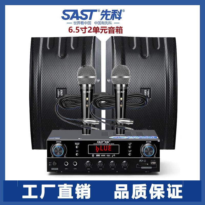 Sast/先科家庭k歌カバン音響セット舞台ktv家庭用歌カラオケ大出力スピーカー|undefined