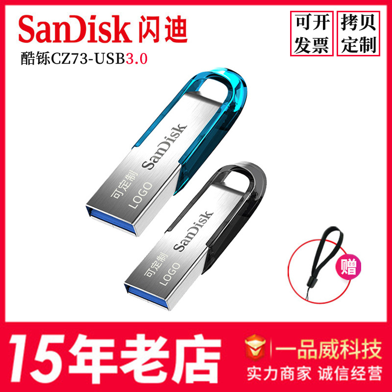 SanDisk CZ73 Cool U Disk High Speed ​​3....