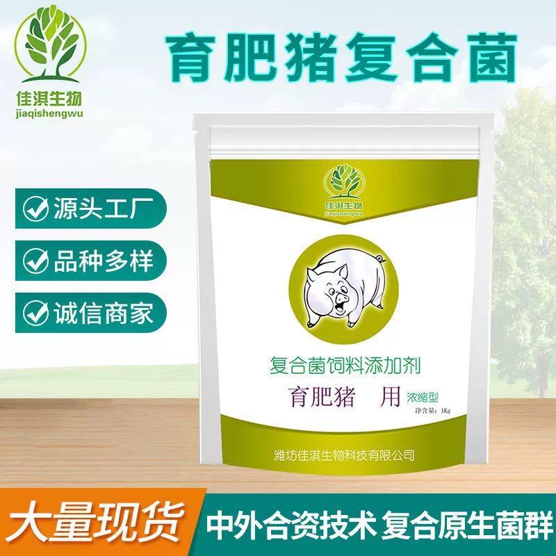 Jiaqi откорм свиней составные бактерии свинья кормовая добавка соединение микробных кормов Bacillus может быть OEM