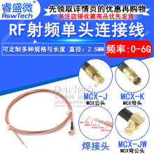 RG316��Ƶͬ�������� MCX-JK/JW��ͷĸͷ��ͷ���� RF�ӳ���ת����