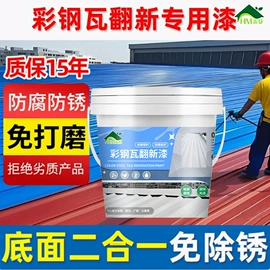 地坪漆;金属漆;特种涂料