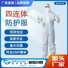 防静电服;防尘服;防静电服