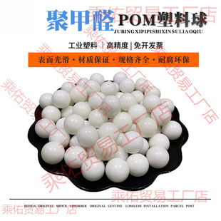 Solid Plastic Ball Pom Plastic Beads 2mm3 8 9 20 25 30 40 50 mm Poly Plastic Round Pile