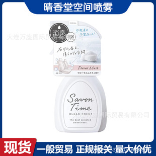 Japan Imported Sunny Xiangtang Space Car Clothes Aroma Spray to Deodorant Fresh Air Clean Aroma Bottled