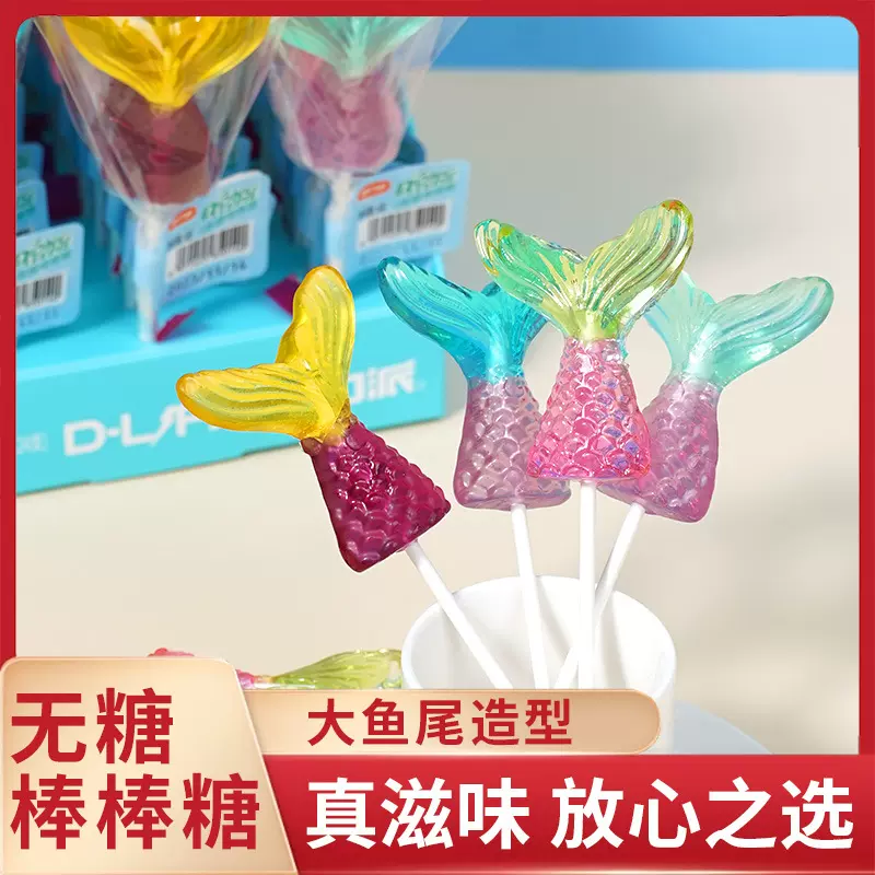 0蔗糖0脂肪大鱼尾棒棒糖高颜值网红爱心鱼尾棒棒糖