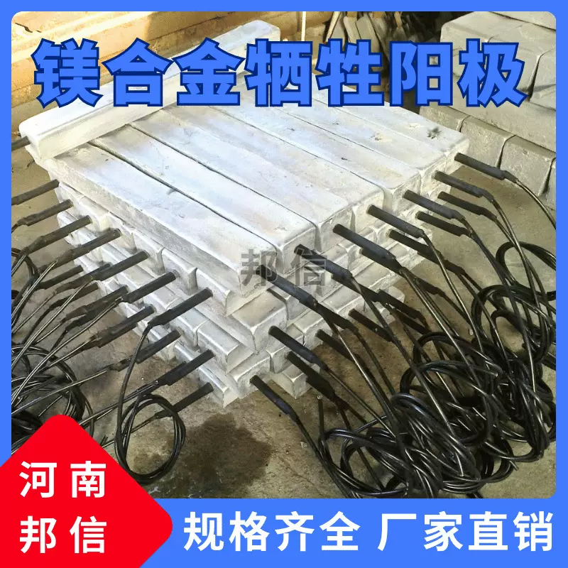 11kg棒状镁阳极 阴极保护测试桩防腐牺牲镁合金阳极块 镁阳极包