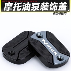 ヤマハ XMAX155 300 18-23 年に適した特別な改造されたポンプカバー、ブレーキオイルボトルカバー、オイルカップカバー