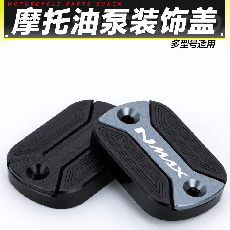 Подходит для Yamaha XMAX155 300 18-23 лет, специальная модифицированная верхняя крышка насоса, крышка бутылки тормозного масла, крышка масляной чашки