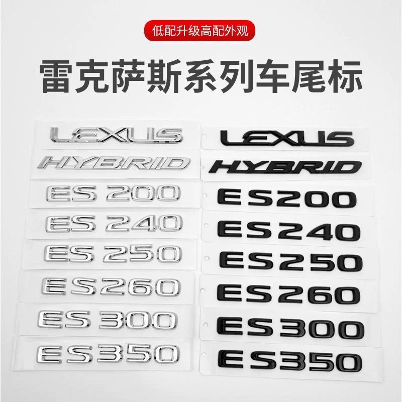 Подходит для Lexus ES200, буквенно-цифровая этикетка ES250IS26ES350, задняя наклейка RX350, этикетка багажника