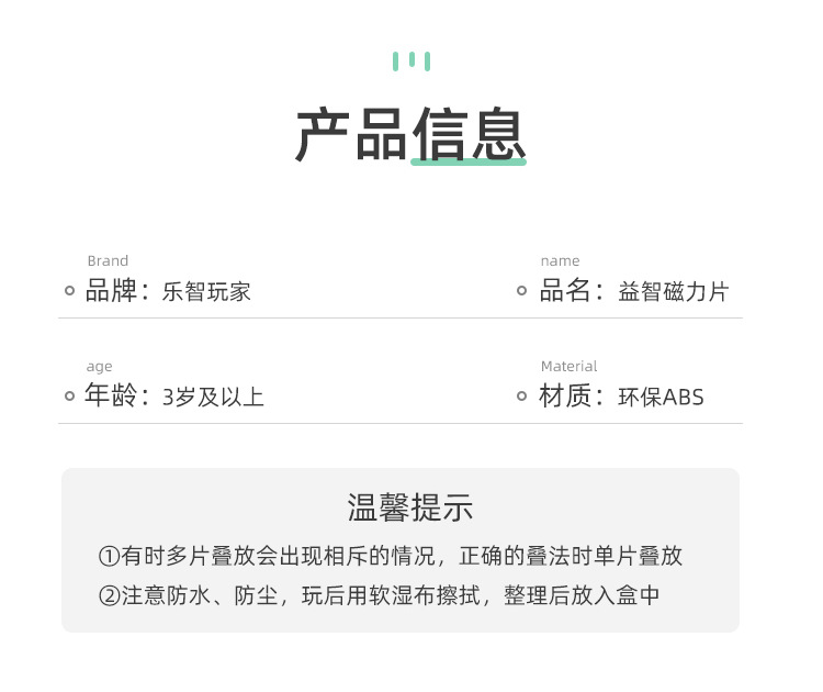吸铁石玩具_13.jpg