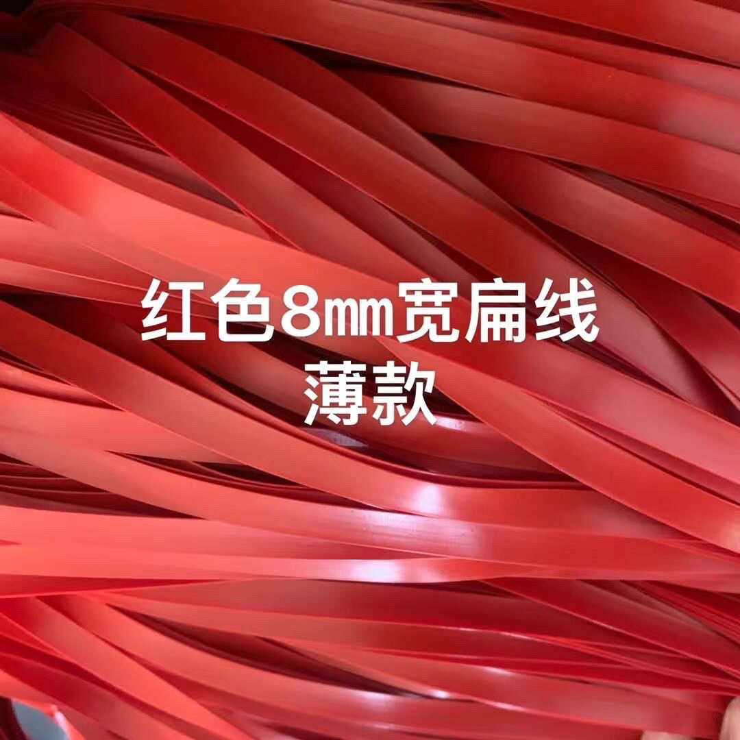 8mm 빨간색 플랫 덩굴