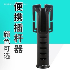 ポータブルポータブルロッドインサーター、釣りロッドインサーターチューブ、海釣り、磯釣り、ユニバーサルロッドインサーター、多機能ベルトロッドホルダー