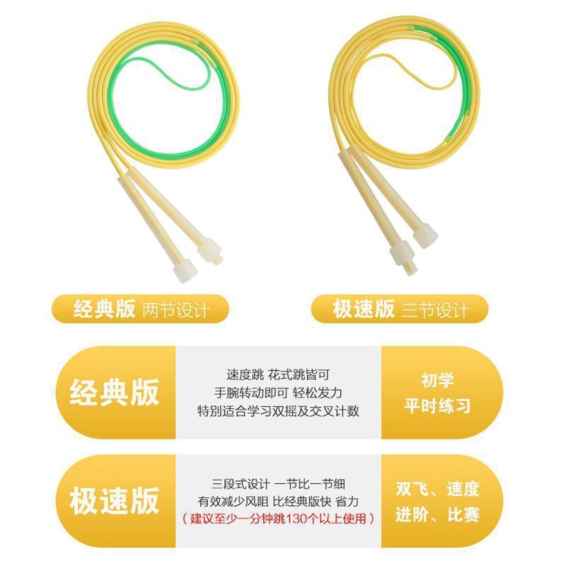 沙式跳绳沙试沙氏小学生跳绳专业绳一二年级幼儿园大班儿童速版跨|undefined