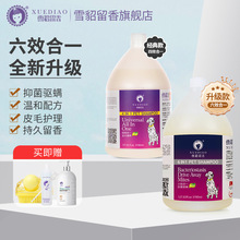 升级款雪貂狗狗宠物沐浴露3.78L大桶狗狗浴液香波除臭留香高品质