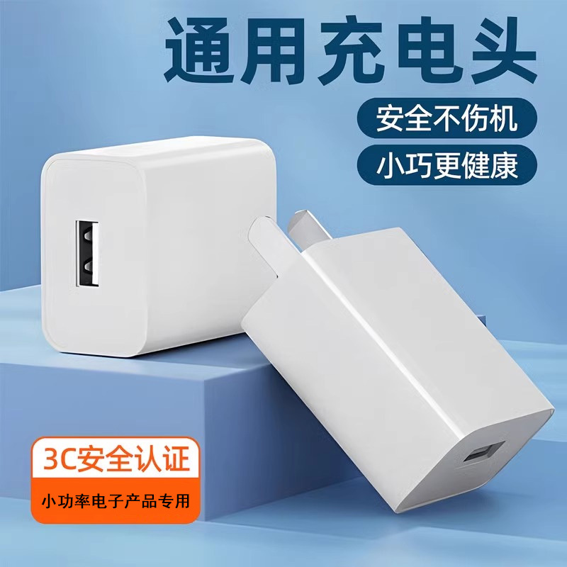 5V2A Low-Power Charger C Certified USB Plug Suitable for Android Camera Bracelet Bluetooth Headset Watch Huawei