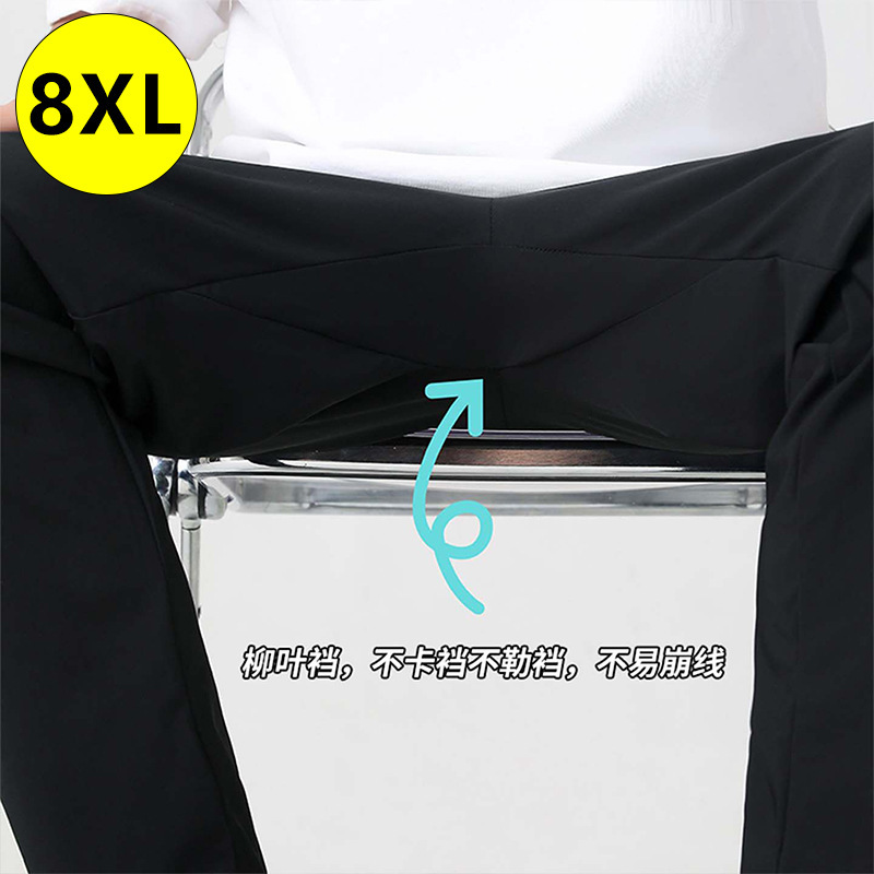 New Style Summer Sports High-Elastic Large-Size Ice Silk Casual Pants, Loose Quick-Dry Breathable Straight-Leg Elastic Waist Men's Pants