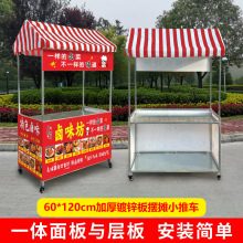 60x120cm定制促销车铁展示架地推摆摊试吃台折叠促销台夜市摆摊