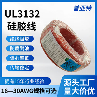 �������� UL3132��ܛ���z��Ӿ�150���͸ߜ�늾�16-30awg���z늾�