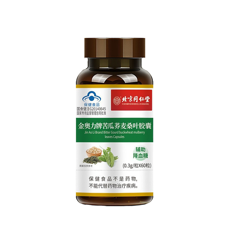 北京同仁堂内廷上用金奥力牌苦瓜荞麦桑叶胶囊一手货源一件代发|undefined