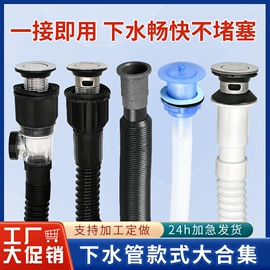 下水;其他卫浴洁具;其他厨卫五金