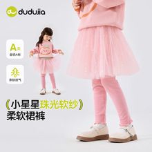 【控55.9元】嘟嘟家女童裙子秋季宝宝蓬蓬裙打底裤一体甜美网纱裙