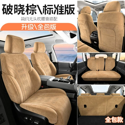 24-2026 Beijing BJ40 seat covers, Modelə uyğun (Original) oturacaq örtükləri - dawn-brown-five-seater-full-coverage-standard-version-for-24-26-bj40-models-please-specify-year-and-configuration-in-the-order-notes