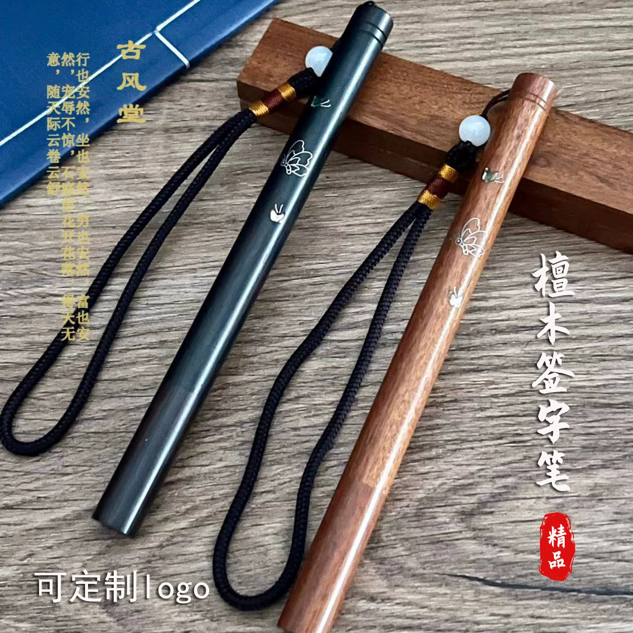 Gu Fengtang сандаловое дерево подпись ручка черное сандаловое дерево африканская розовое дерево нейтрал ручка для студентов писать ручки