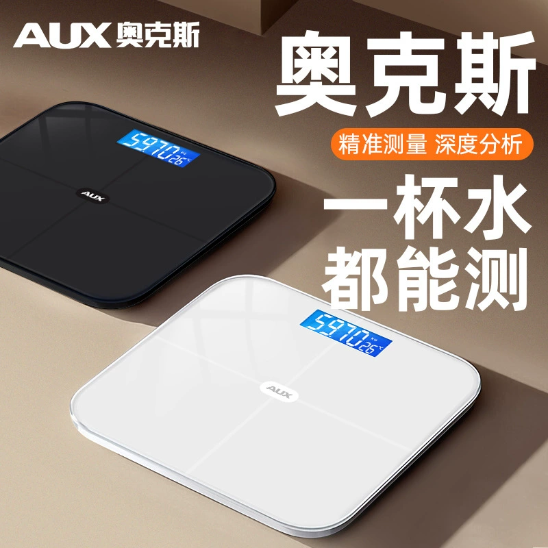 Oaks Weight Scale Household Accurate Body Fat Scale Small Charging Weight Loss Special Digital Weighing Smart Human Body Scale