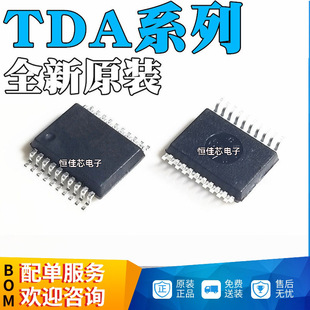 TDA5632M 8012 9809 8552 8790 8547TS/N1 C1 V1 7463AD SSOP20