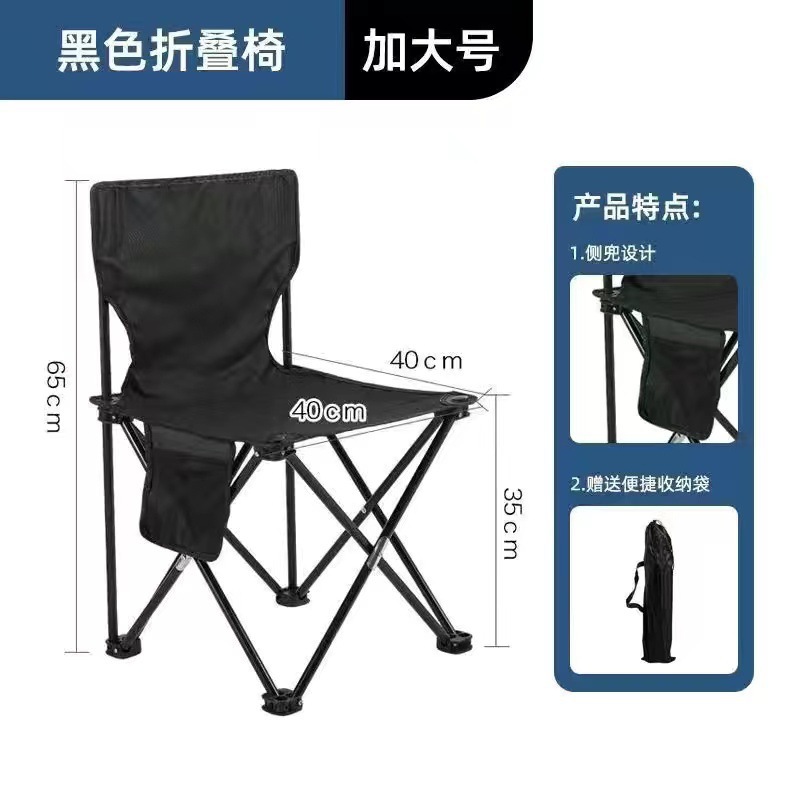 검은색 접이식 의자