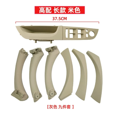 Armrest, handle, handle: Front Door Lift Switch Trim Panel - beige-9-piece-set-high-end-long-style