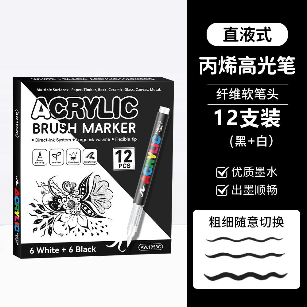 Líquido directo blando blanco y negro acrílico marcador de estudiantes de arte resaltado pinza de graffiti DIY pinza de dibujo a mano