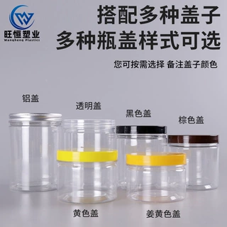 【定制】85口径pet透明塑料罐花茶罐子广口包装瓶坚果零食密封罐