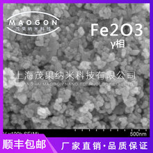 ĩ γ 30nm  Fe2O3 ˳