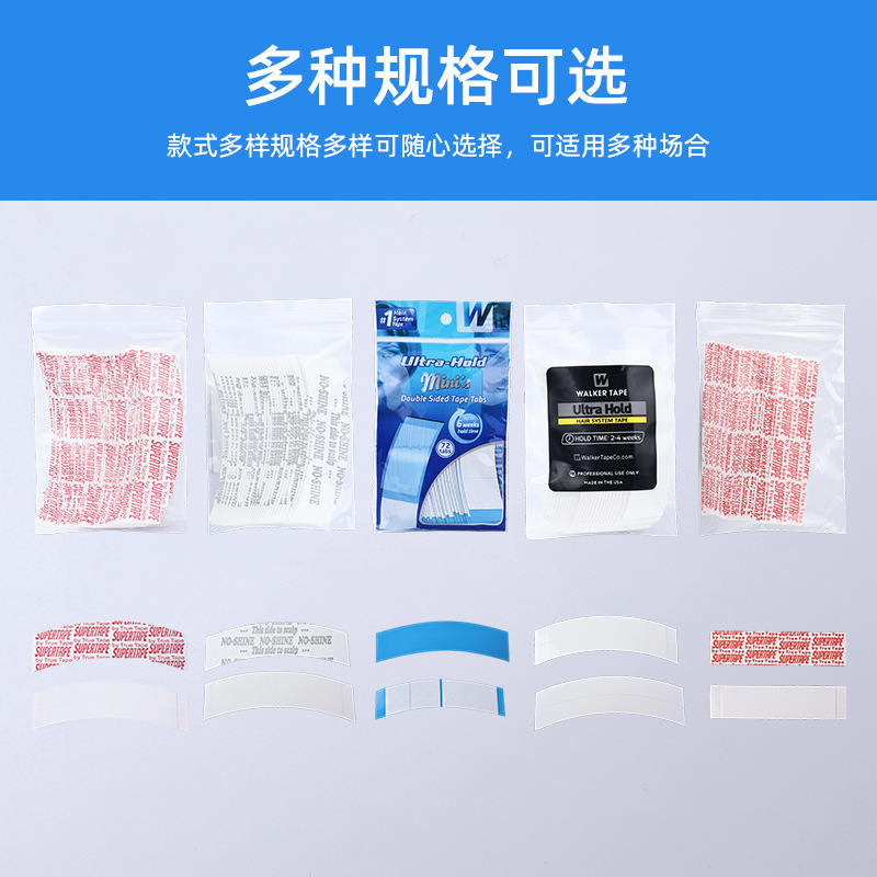 进口假发胶片Ultra Hold 假发双面胶片发块发套专用补发胶片批发|undefined