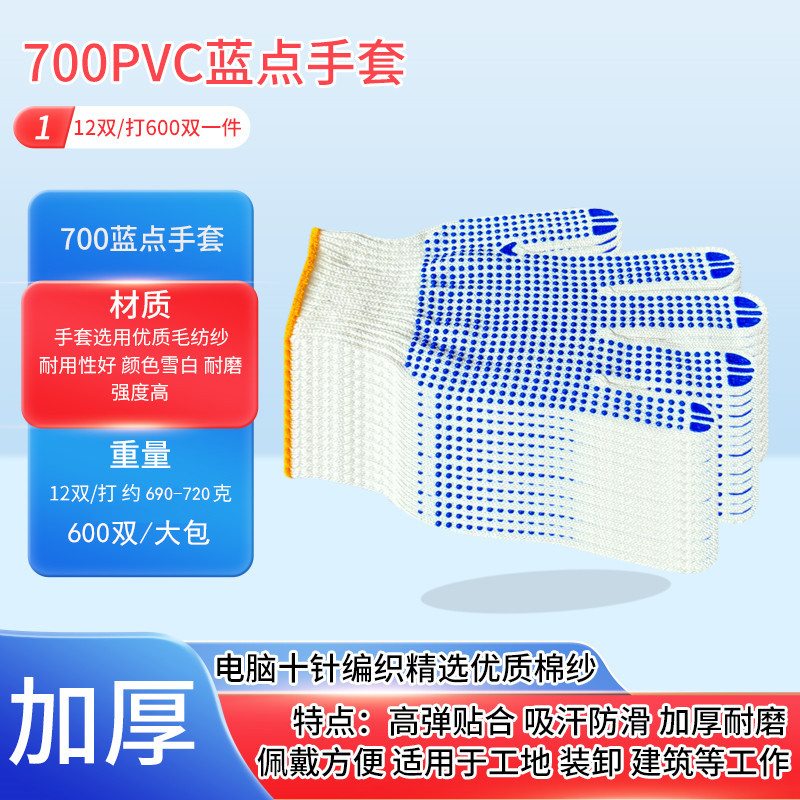 Guantes de protección laboral resistentes al desgaste punto plástico impresión espesa puntos de goma de perla guantes de hilo blanco antideslizante guantes de algodón de trabajo protección