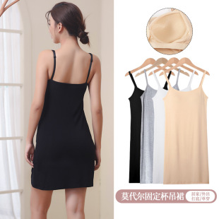 Modal Mid-Length Suspbottomer Skirt with Breast Pads, Inner Cup, All-In-One Outer Vest, Bottoming Skirt, Women's Lined Skirt