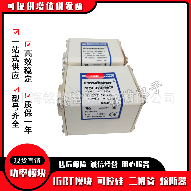 全新现货PC71GB69V450D1A  R301637  熔断器