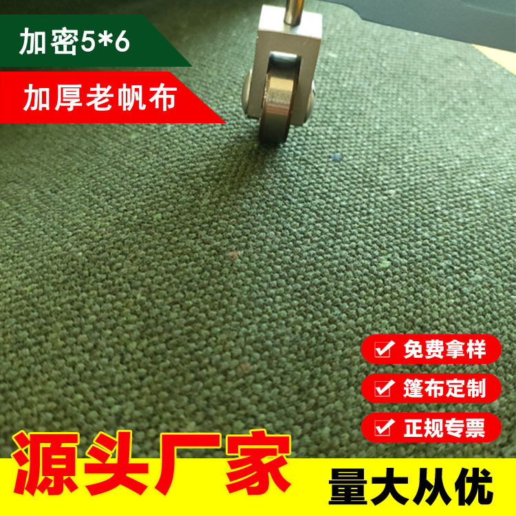 Fábrica de la lona de Hongli lona vieja verde oscuro 5*6 algodón de poliéster verde oscuro grueso 1,3 toldo tela engrosada lona