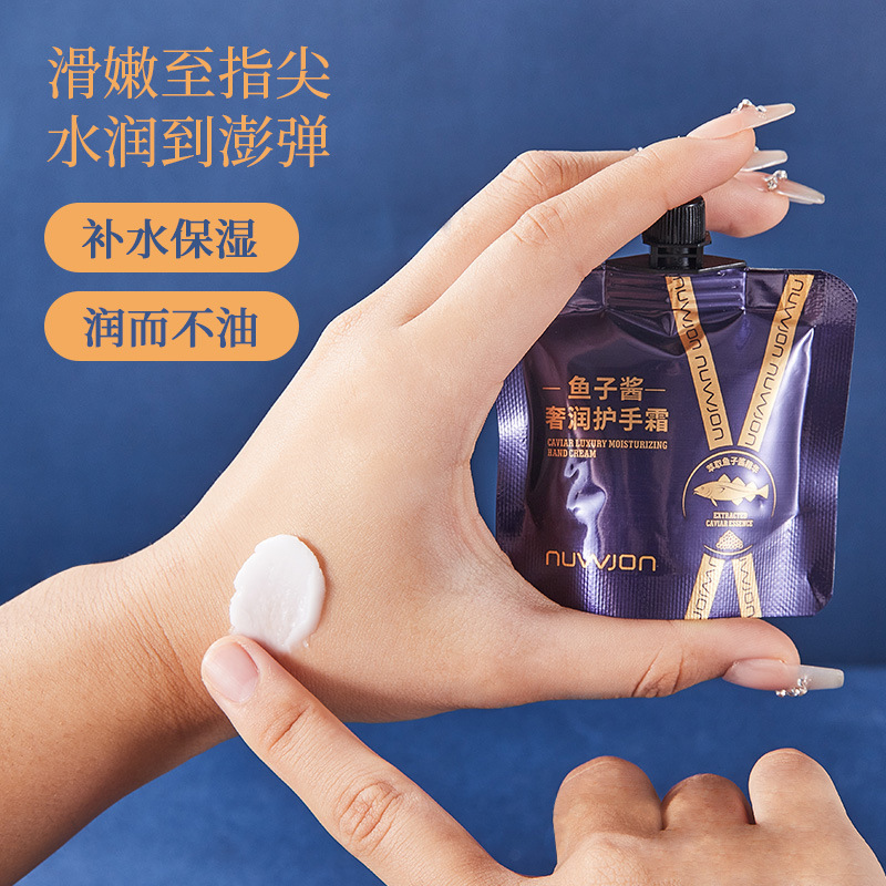 妳尊鱼子酱奢润护手霜补水保湿滋润不油腻持久留香易吸收护手霜|undefined