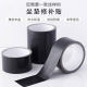 Black Leather Repair Subsidy Bucket Tape High Adhesive Electric Vehicle Seat Cushion Leather Chair Sofa Repair Tape
