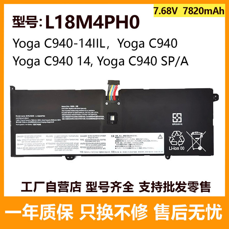 Suitable for Lenovo YOGA C940-14IIL 81Q9 L18M4PH0 L18C4PH0 laptop battery Suitable for Lenovo YOGA C940-14IIL 81Q9 L18M4PH0 L18C4PH0 laptop battery