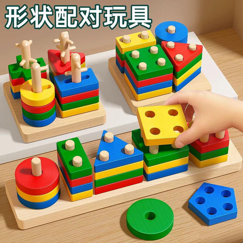 Children's Wooden Four-Column Geometric Shape Color Cognitive Montessori Puzzle Early Education Puzzle Board Toy