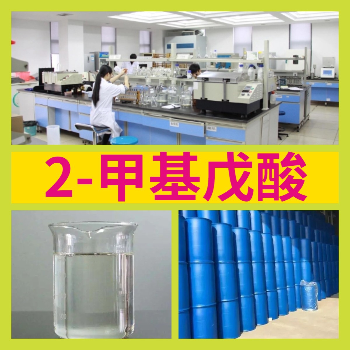 2-Methylvaleric acid chemical product 20 years production experience 99% purity versatile application Jiangsu Zhejiang