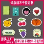 二维码定制定做水果封口贴