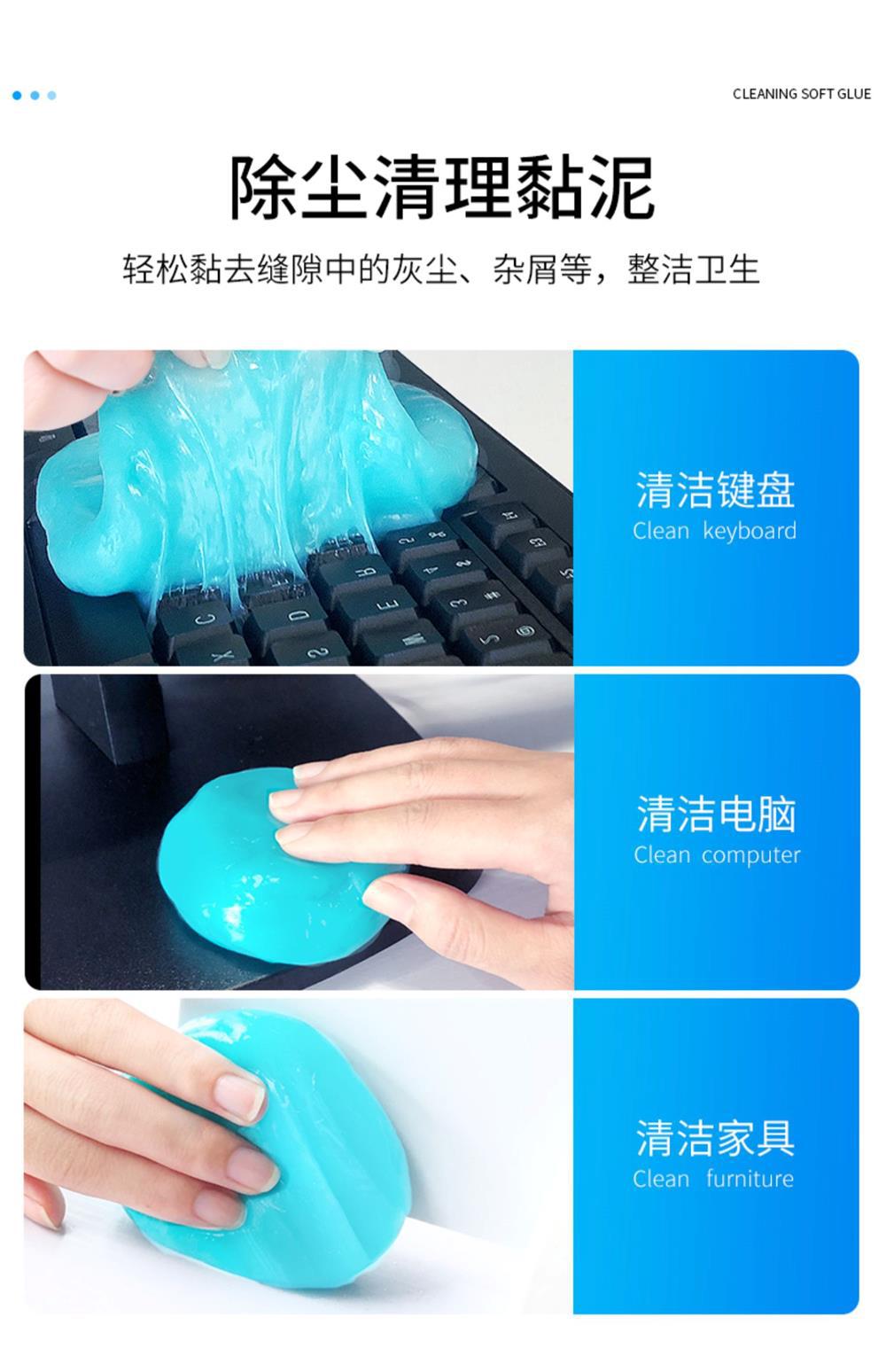Crystal mud cleaning dust suction mud cleaning dust adhesive keyboard car multifunctional soft rubber window dust inside the car