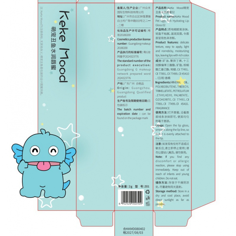 ケケムード かわいいペットの醜い魚 ハイドレーティング リップ グロス カラーホールディング ミラー リップ グレーズ 保湿ミラー カラー ライト リップ ライン ノンスティック カップ|undefined