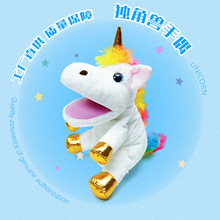 跨境新款独角兽毛绒玩具创意孩子互动张嘴手偶可爱孩子腹语玩偶