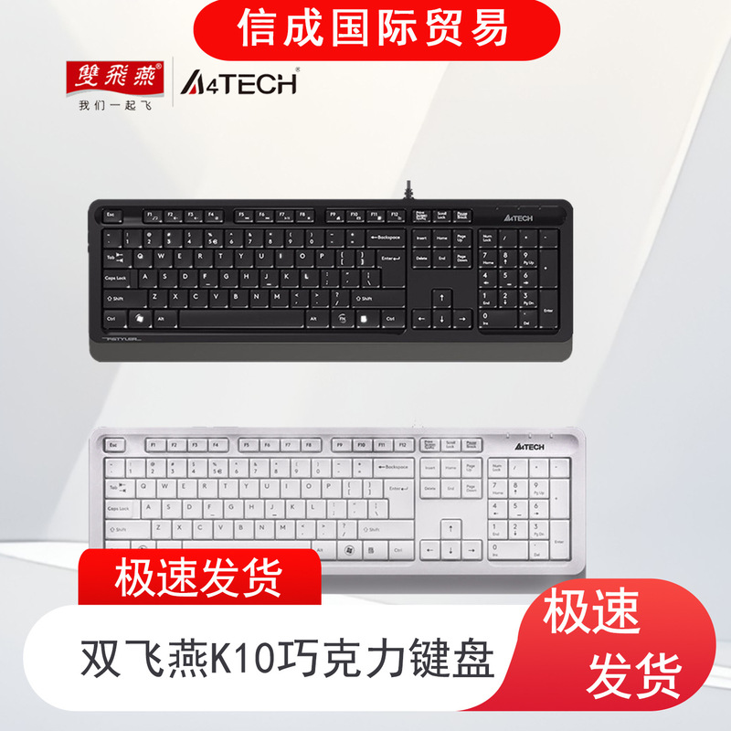 (A4Tech) Fly Era Fk10 Wired Keyboard Ultra-Thin, Quiet, Waterproof, Quiet Chocolate Keycaps, USB Connection